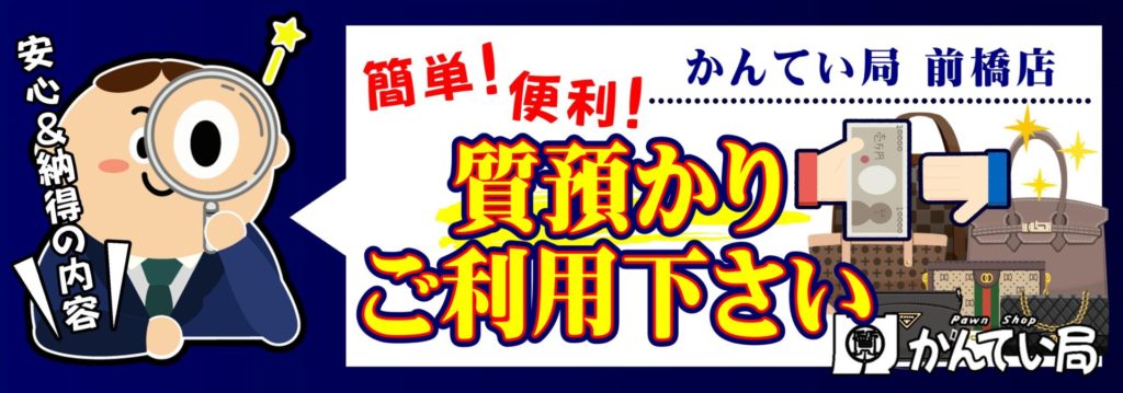 前橋のお客様よりお買取りしました/CHANEL/シャネル/チェーン ...