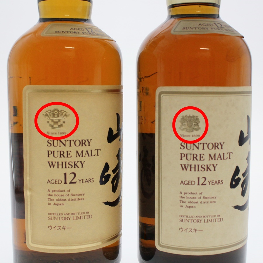 【高い買取】サントリー　山崎　12年 ウイスキー